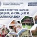 Plakat naučne konferencije Turizam i kulturno nasleđe.